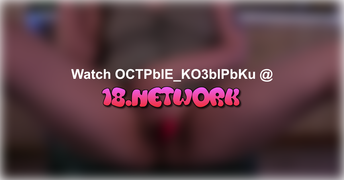 OCTPblE_KO3blPbKu